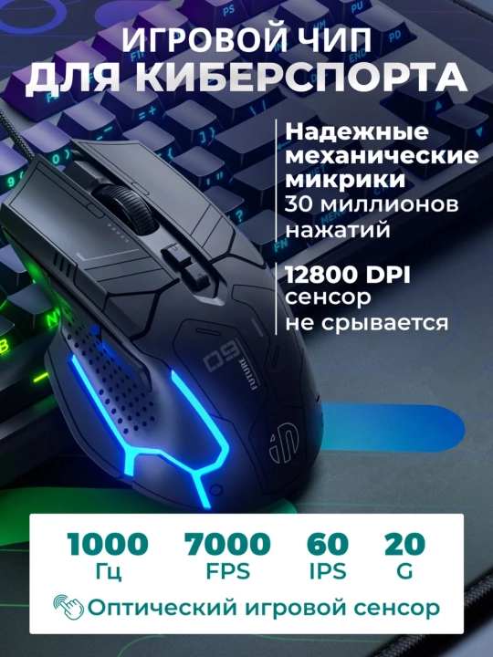 O‘yin sichqonchasi, simli, shovqinsiz va RGB yoritgichli, optik sensor, 12800 DPI