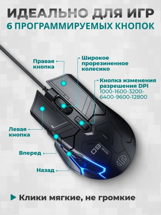 O‘yin sichqonchasi, simli, shovqinsiz va RGB yoritgichli, optik sensor, 12800 DPI