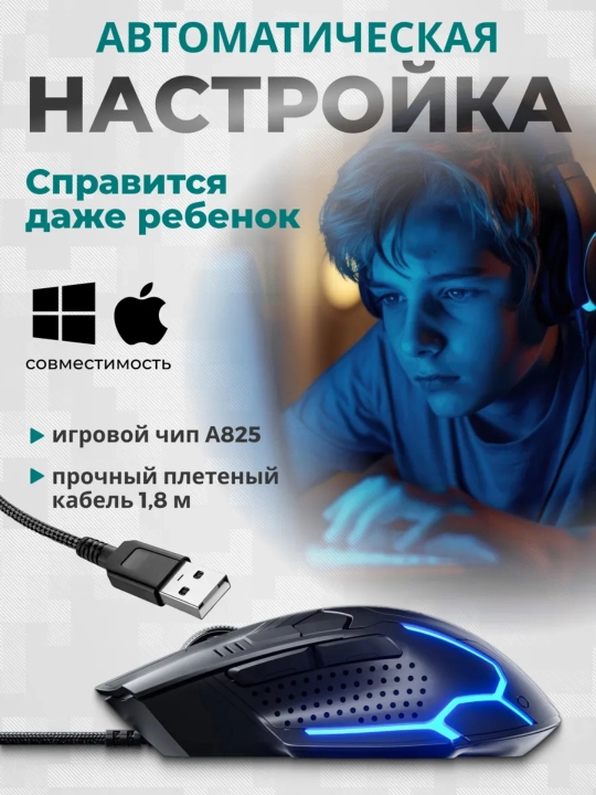 O‘yin sichqonchasi, simli, shovqinsiz va RGB yoritgichli, optik sensor, 12800 DPI
