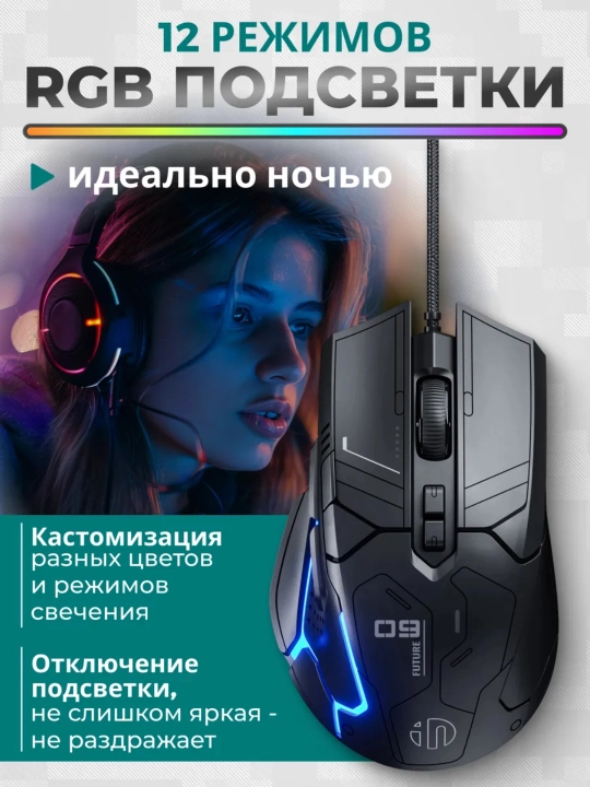 O‘yin sichqonchasi, simli, shovqinsiz va RGB yoritgichli, optik sensor, 12800 DPI