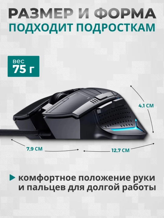 O‘yin sichqonchasi, simli, shovqinsiz va RGB yoritgichli, optik sensor, 12800 DPI