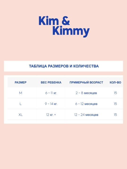 Трусики для плавания, для малышей, размер L, 9-14 кг, 15 шт