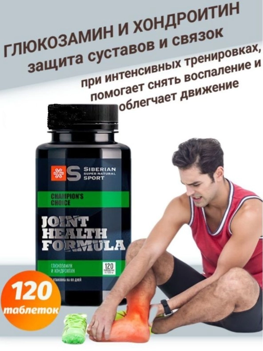 Tabiiy Glyukozamin va xondroitin, 1200 mg, 120 ta tabletka, ROSSIYA