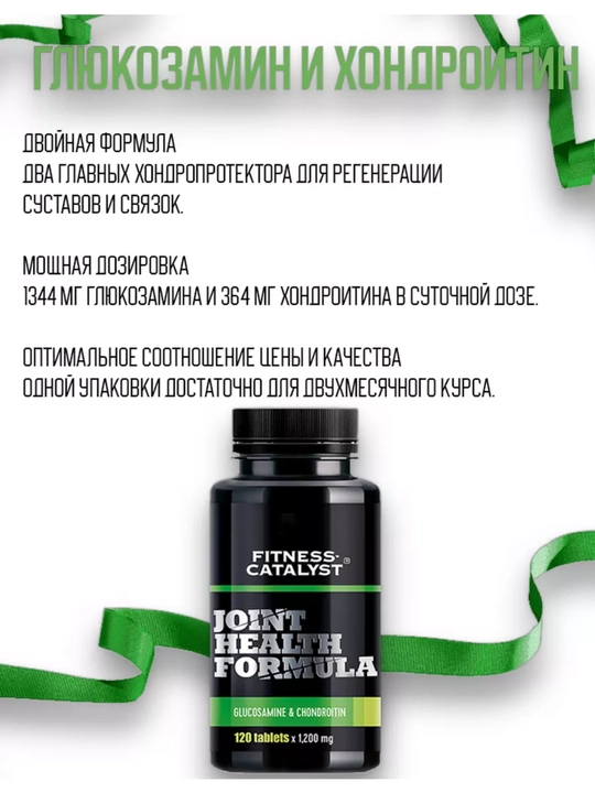 Tabiiy Glyukozamin va xondroitin, 1200 mg, 120 ta tabletka, ROSSIYA