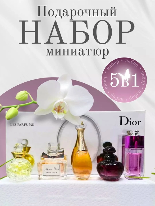 Sovg'a uchun atirlar to'plami Dior Les Parfumes, ayollar uchun, 5 tasi 1 da