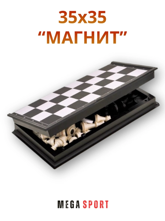 Magnitli shaxmat va shashka o'yin to‘plami, Turli o'lchamlarda. 2tasi 1da