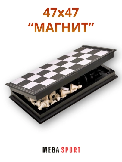Magnitli shaxmat va shashka o'yin to‘plami, Turli o'lchamlarda. 2tasi 1da