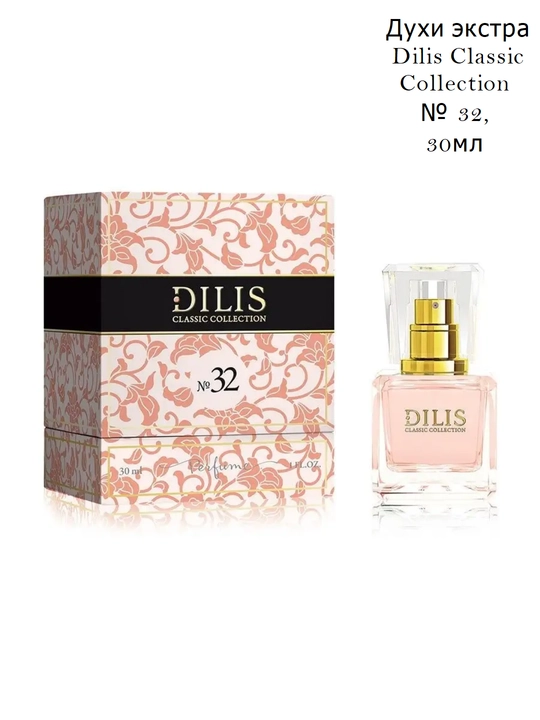 Atir Dilis Classic Collection, 30 ml