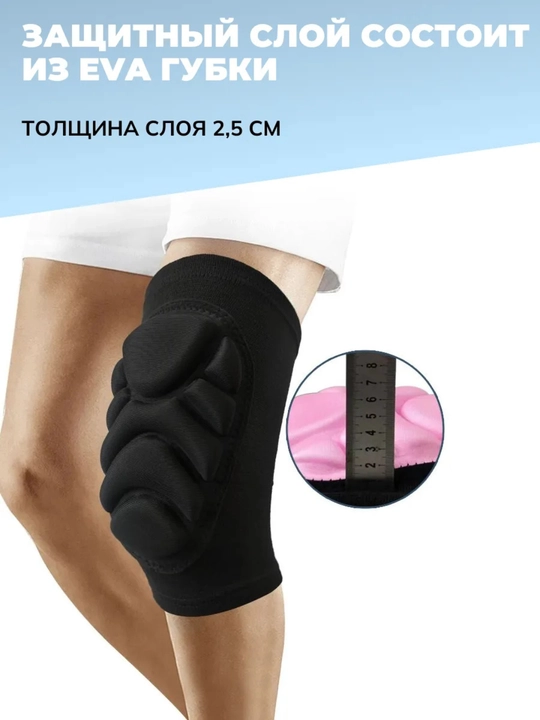 Наколенники от боли в колене, для спорта и игр, защита колена для волейбола, 2 шт