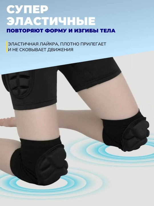 Наколенники от боли в колене, для спорта и игр, защита колена для волейбола, 2 шт