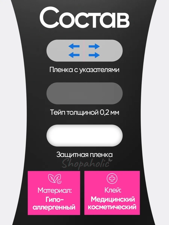 Невидимые тейпы для глаз и лица, лифтинг, наклейки 40 шт