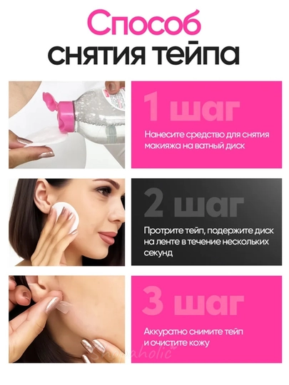 Невидимые тейпы для глаз и лица, лифтинг, наклейки 40 шт
