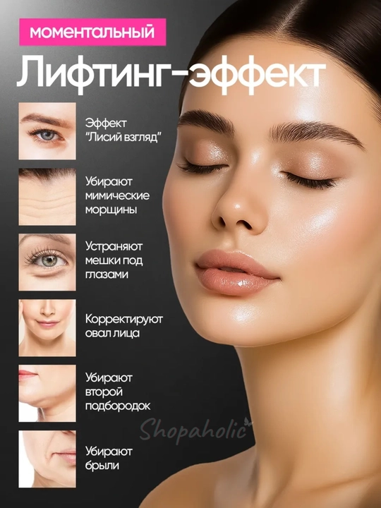 Невидимые тейпы для глаз и лица, лифтинг, наклейки 40 шт