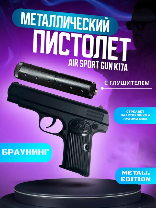 Temir pistolet, o'yinchoq pnevmatik qurol, metal pistolet, Glock bolalar uchun oyinchoqlar