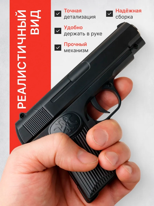 Temir pistolet, o'yinchoq pnevmatik qurol, metal pistolet, Glock bolalar uchun oyinchoqlar