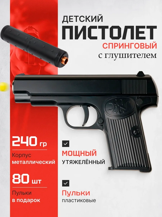 Пневматический металлический пистолет Glock, Макарова, Дигл, Берета, игрушки для детей - 