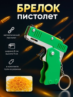 Зеленый