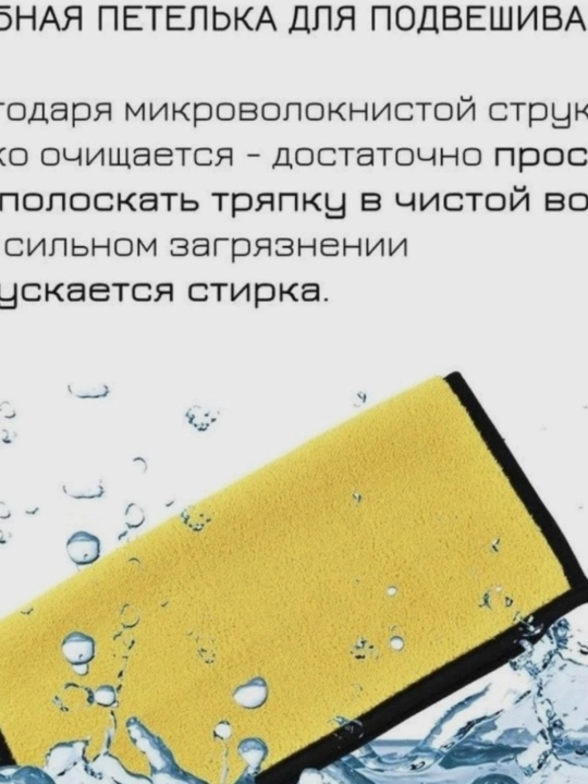 Салфетка из микрофибры для автомобилей, автомобильные салфетки, автомобильные полотенца