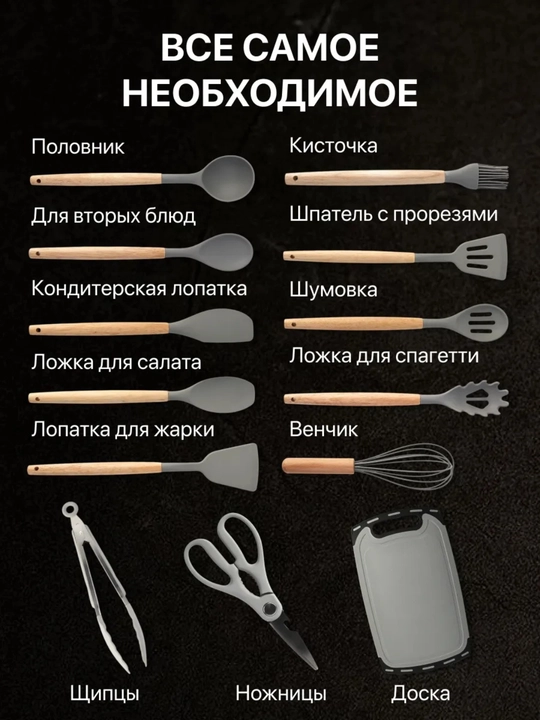 Кухонный набор, 19 предметов, силиконовые лопатки, ложки, ножи, поварешки, шумовка