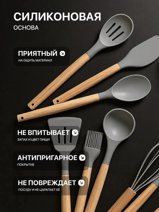 Кухонный набор, 19 предметов, силиконовые лопатки, ложки, ножи, поварешки, шумовка