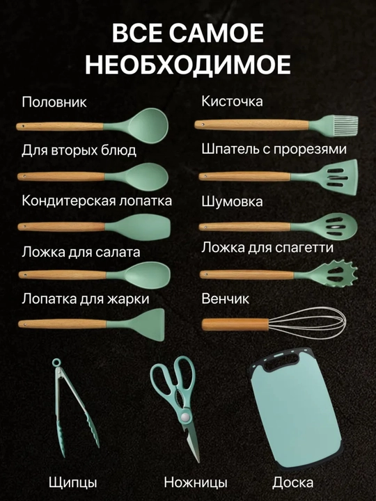 Кухонный набор, 19 предметов, силиконовые лопатки, ложки, ножи, поварешки, шумовка