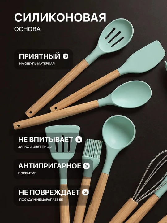 Кухонный набор, 19 предметов, силиконовые лопатки, ложки, ножи, поварешки, шумовка