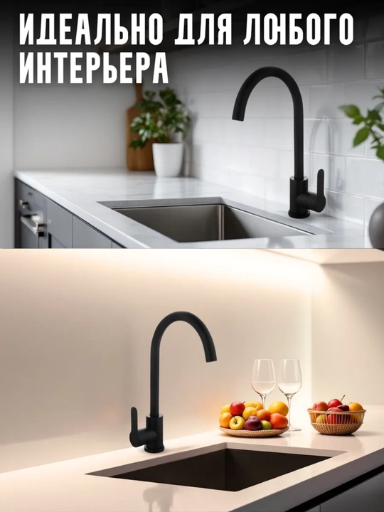 Кухонный смеситель с керамическим картриджем и регулировкой воды