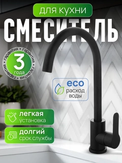 Черный