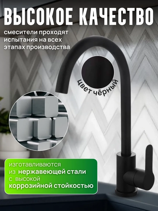 Кухонный смеситель с керамическим картриджем и регулировкой воды