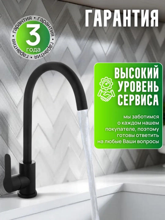 Кухонный смеситель с керамическим картриджем и регулировкой воды