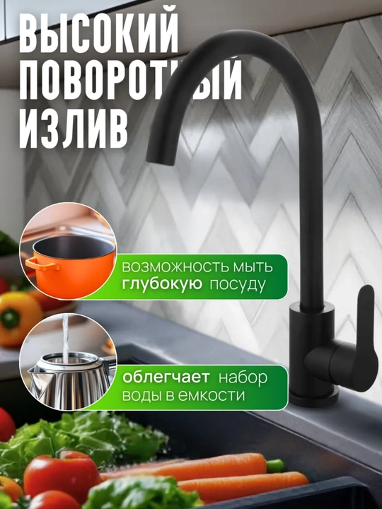 Кухонный смеситель с керамическим картриджем и регулировкой воды