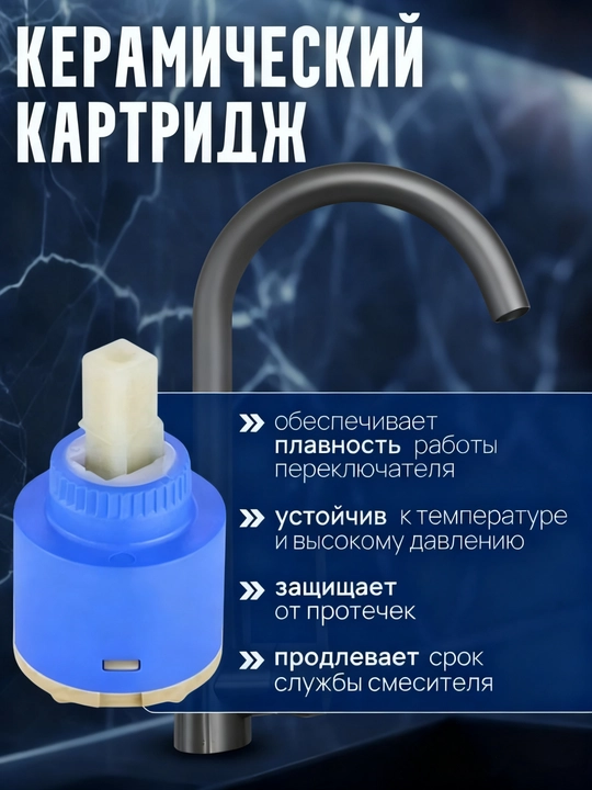 Keramik kartridjli va suvni sozlovchi oshxona aralashtirgichi