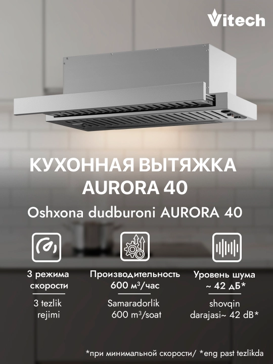 Osma teleskopik oshxona dudbo‘roni Vitech Aurora 40 60 sm