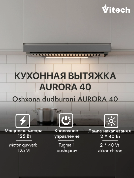 Osma teleskopik oshxona dudbo‘roni Vitech Aurora 40 60 sm - 
