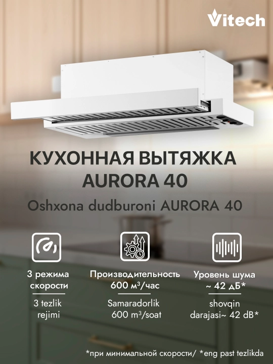 Osma teleskopik oshxona dudbo‘roni Vitech Aurora 40 60 sm