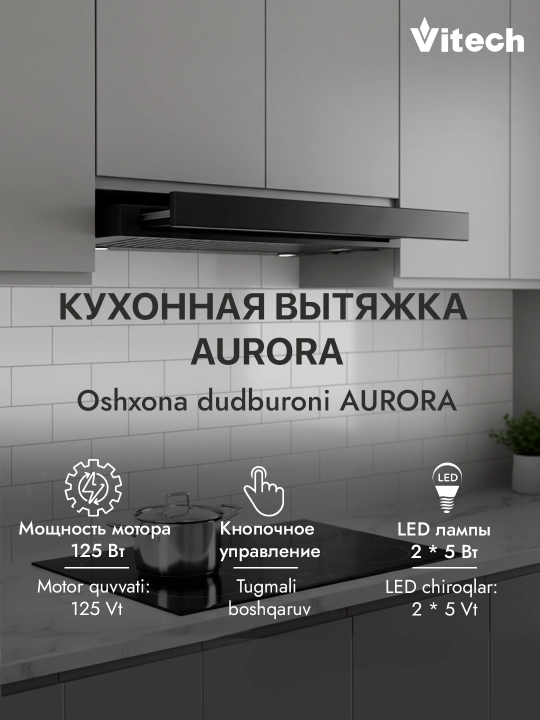 Osma teleskopik oshxona dudbo‘roni Vitech Aurora 60 sm