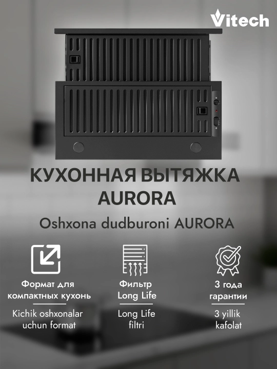 Osma teleskopik oshxona dudbo‘roni Vitech Aurora 60 sm