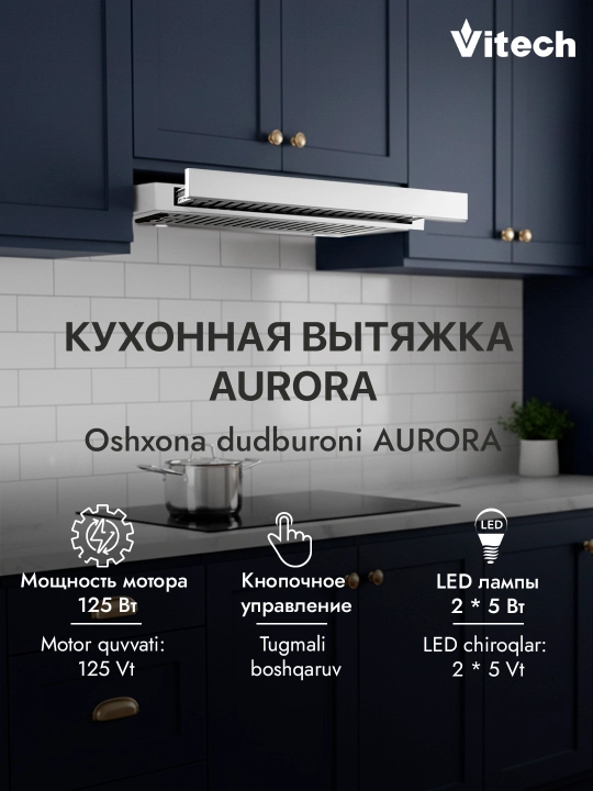 Osma teleskopik oshxona dudbo‘roni Vitech Aurora 60 sm
