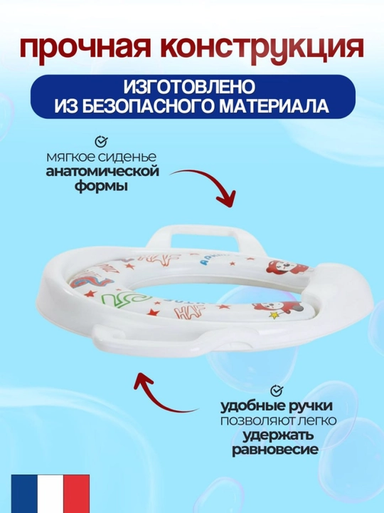 Детское сиденье для унитаза с ручками, качество и безопасность