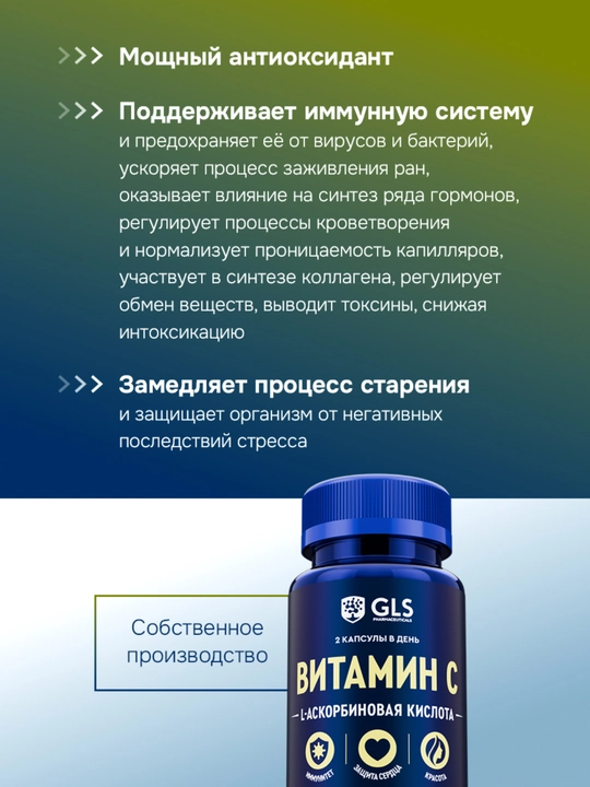 Vitamin C, 900 kapsula, 500 mg, № 60