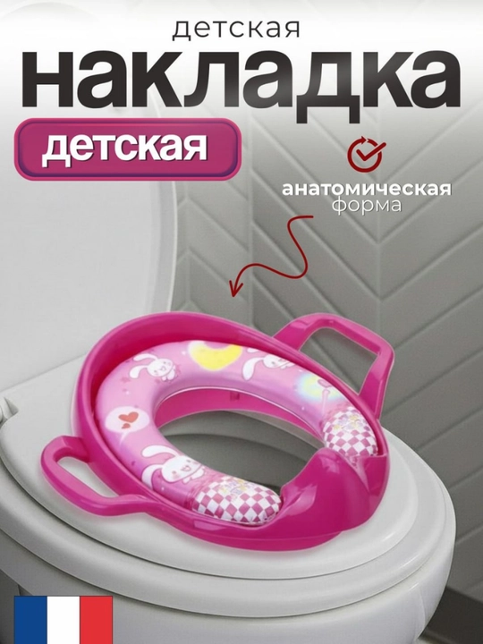 Детское сиденье для унитаза с ручками, качество и безопасность - 