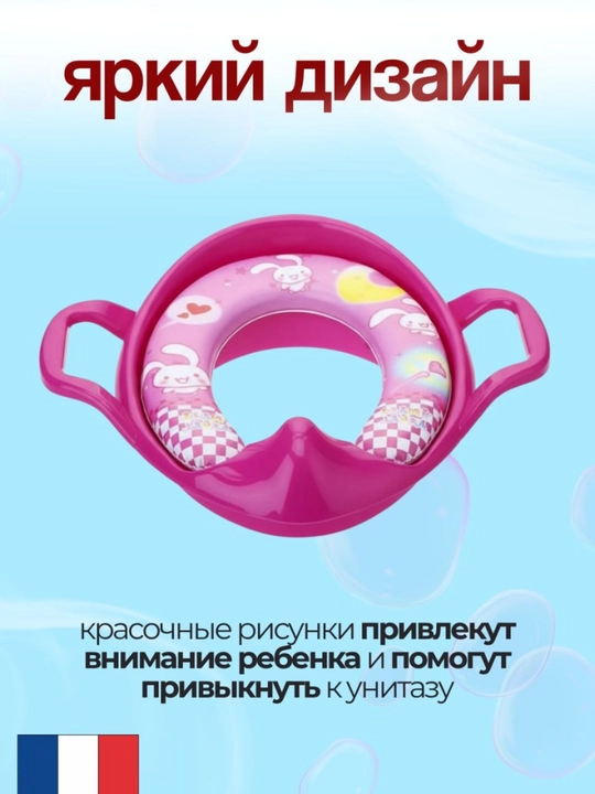 Детское сиденье для унитаза с ручками, качество и безопасность