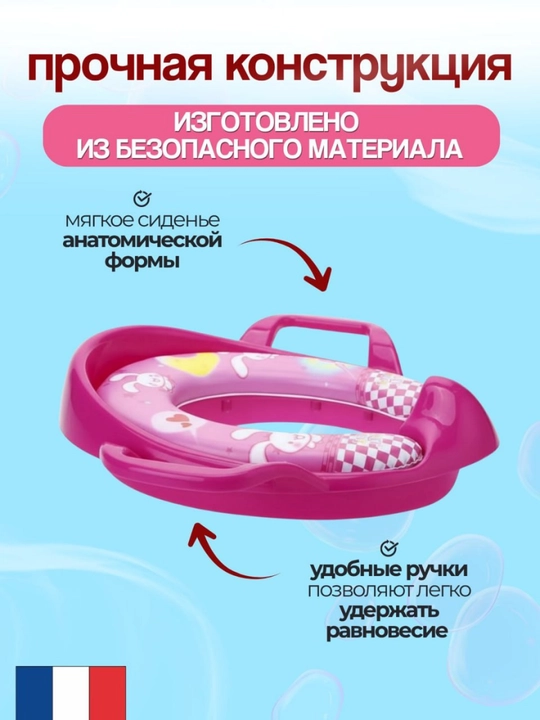 Детское сиденье для унитаза с ручками, качество и безопасность
