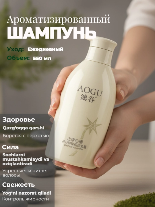 Shampun Gulli aromat, qazg'oqqa va qichishishga qarshi, 72 soat davomida yangilik, 550 ml