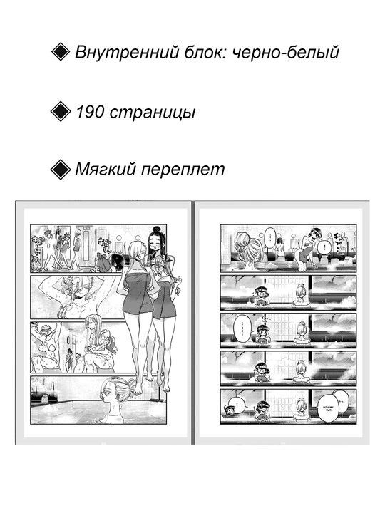 Manga, U Komi-san problemy s obshcheniyem, 29 jild