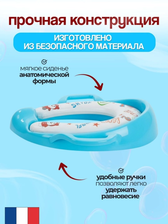 Детское сиденье для унитаза с ручками, качество и безопасность