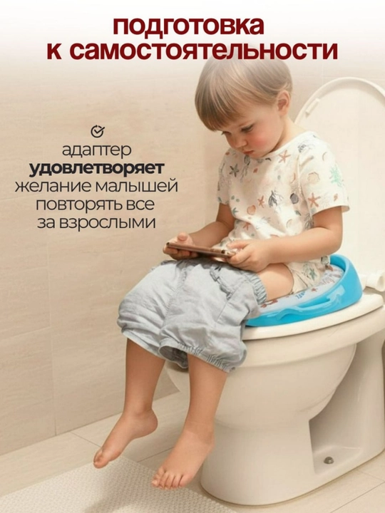 Детское сиденье для унитаза с ручками, качество и безопасность