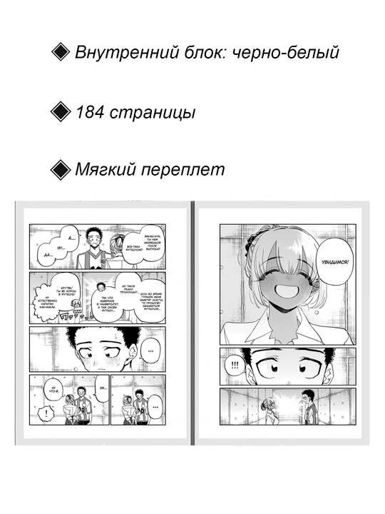Манга У Коми-сан проблемы с общением, 34 том
