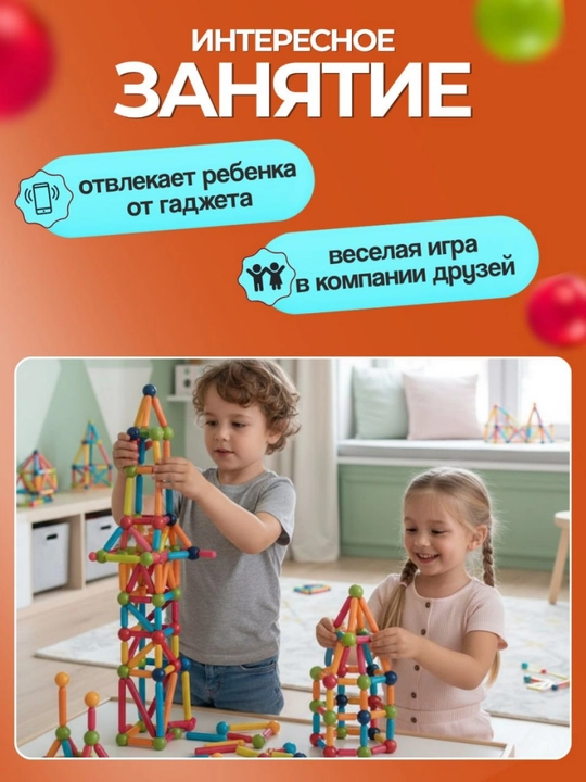 Konstruktor, magnitli, 3D, bolalar uchun rivojlantiruvchi to‘plam,22 ta detal, lego sovg‘a