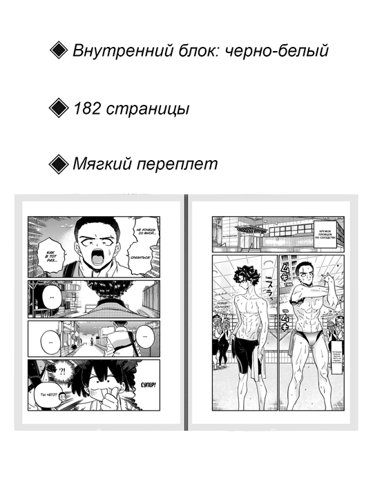 Манга У Коми-сан проблемы с общением, 35 том